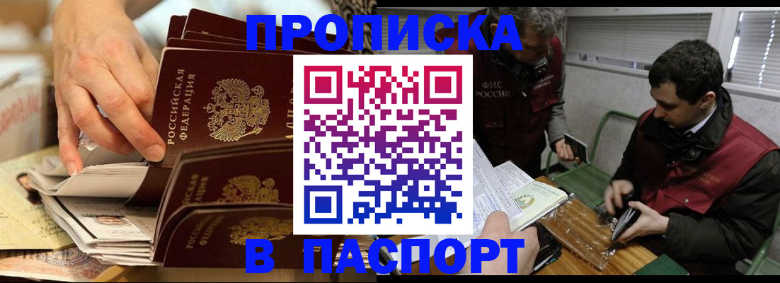 прописка для кредита в Хабаровском крае