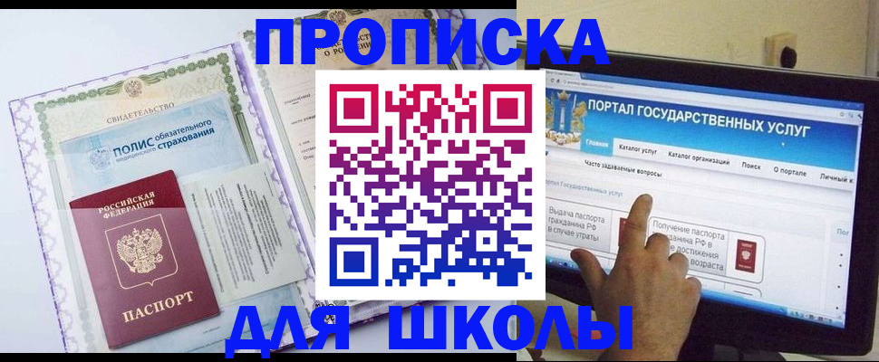 временная регистрация собственник в Хабаровском крае