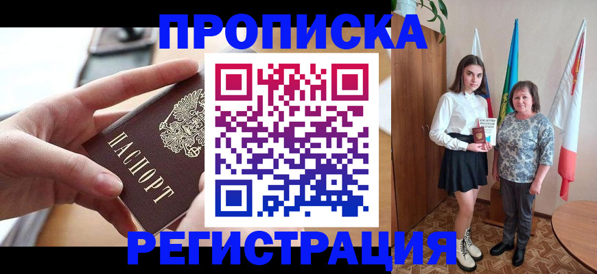 временная регистрация госуслуги в Хабаровском крае